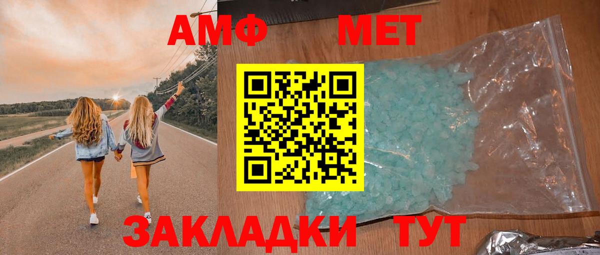 Амфетамин Premium  Вход с VPN  Amphetamine  Армавир  Amphetamine 