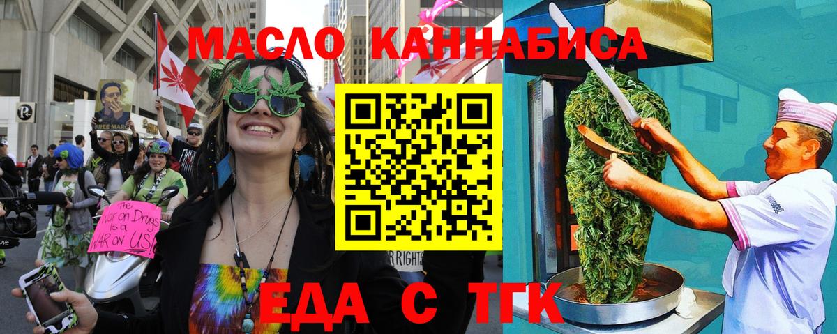 Армавир  Cannafood конопля  Вход с VPN 