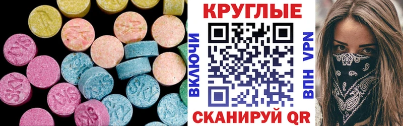 Экстази Cube  наркотики  мега зеркало  Армавир 