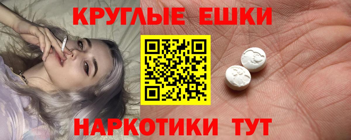 Экстази диски  Вход с VPN  ЭКСТАЗИ 99%  Ecstasy  Армавир 