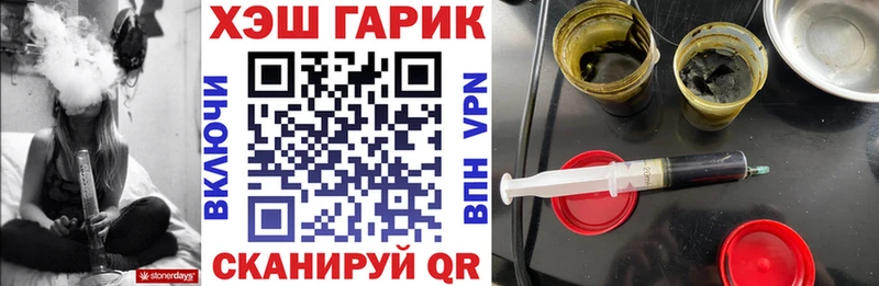 ГАШ Изолятор  цены наркотик  Армавир 