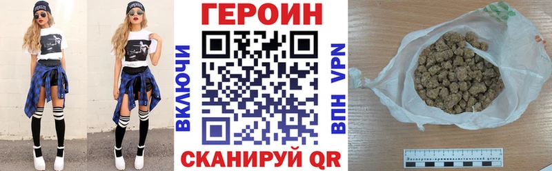 ГЕРОИН герыч  сайты даркнета состав  Армавир  закладка 