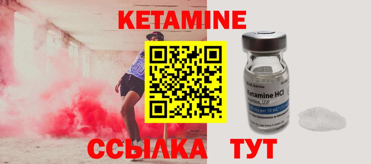 Армавир  Кетамин ketamine  Вход с VPN 