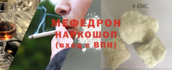 мяу мяу кристалл Богородск