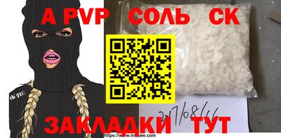 стафф Комсомольск-на-Амуре