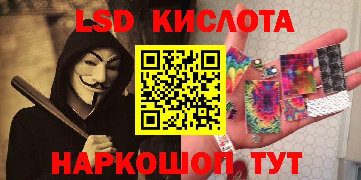 Лсд 25 экстази  Вход с VPN  LSD-25 экстази кислота  Армавир  ЛСД экстази кислота 