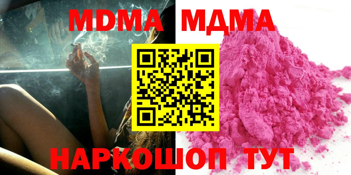 MDMA Molly  MDMA Molly  МДМА  Вход с VPN  Армавир 