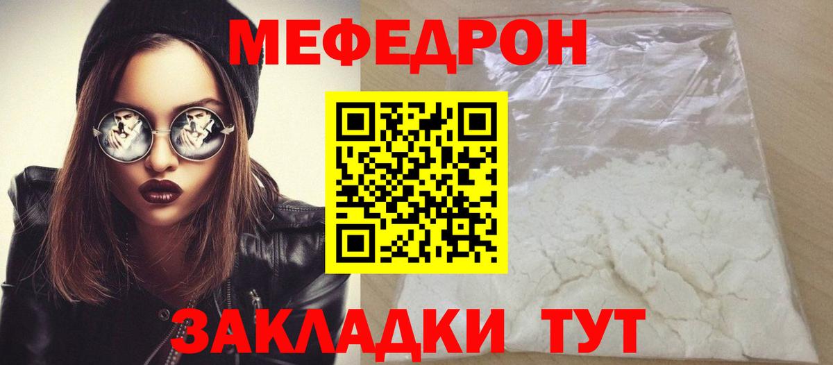 Мефедрон кристаллы  Вход с VPN  Мефедрон кристаллы  Армавир 