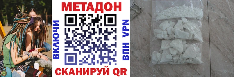 МЕТАДОН VHQ  мега зеркало  Армавир 