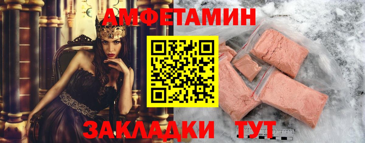 Первитин винт Армавир