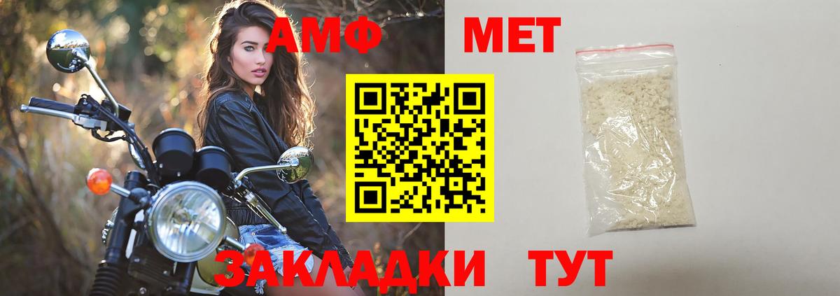 МЕТАМФЕТАМИН Methamphetamine  Вход с VPN  Армавир 
