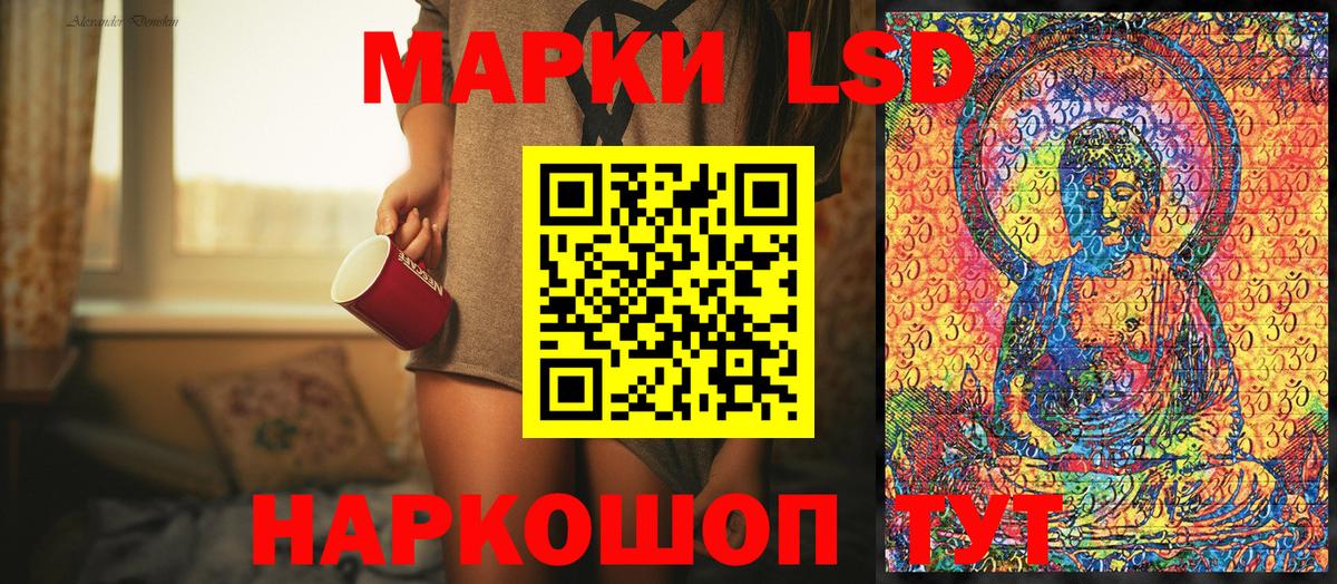 Наркотические марки 1,8мг  Вход с VPN  продажа наркотиков  Наркотические марки 1,8мг  Армавир 