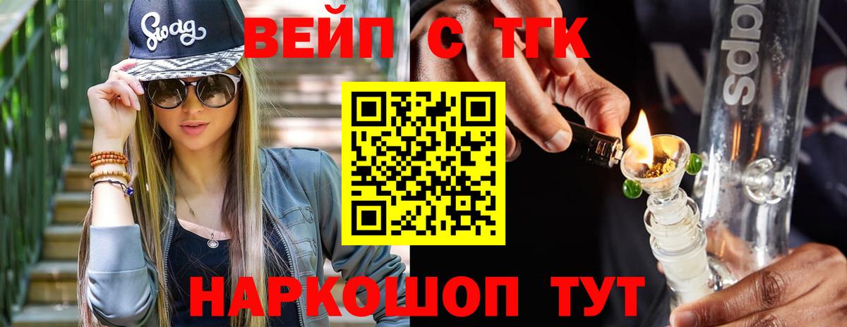 Армавир  Дистиллят ТГК жижа  купить   Вход с VPN 