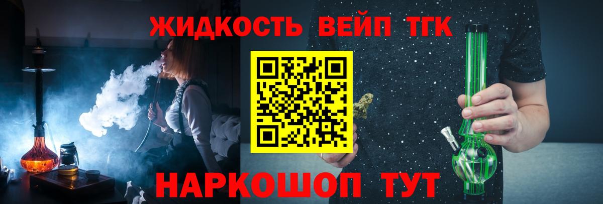 Дистиллят ТГК гашишное масло Армавир