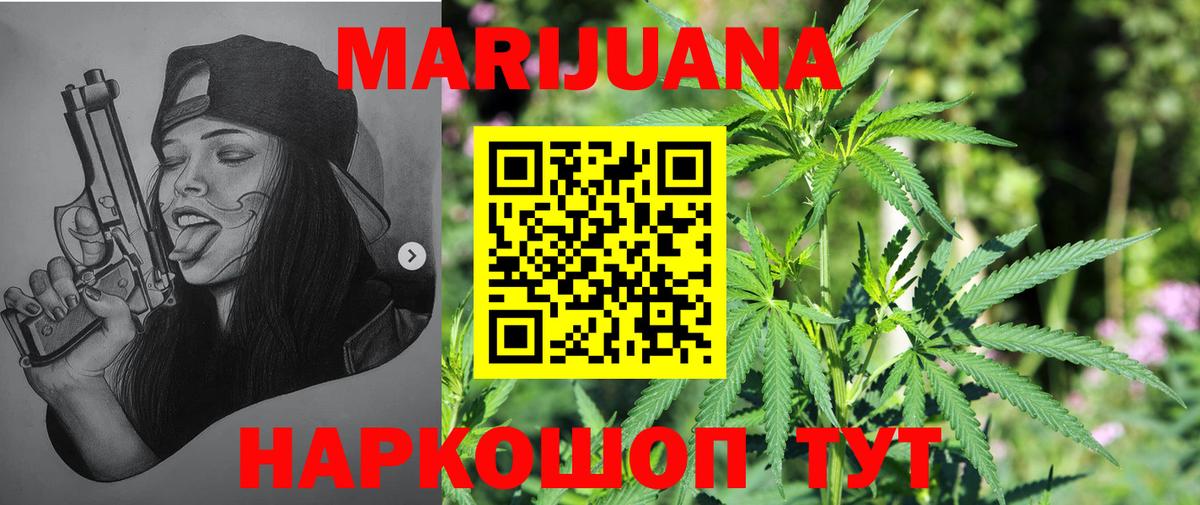 Армавир  Марихуана SATIVA & INDICA  Марихуана семена  Шишки марихуана LSD WEED  Вход с VPN 