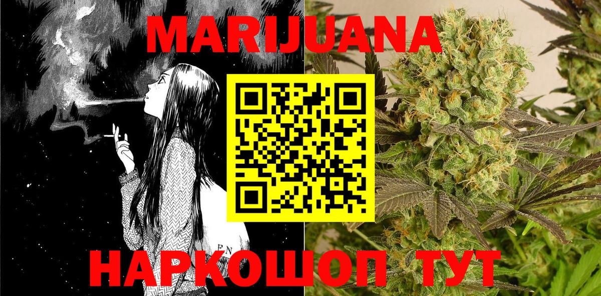 Бошки марихуана Ganja Армавир